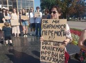 Протестующие с плакатами во время акции в Луцке