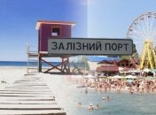 Пляжи обезлюдели