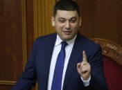 Гройсман распустил депутатов до 16 часов