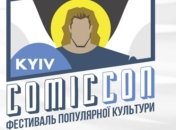 Kyiv Comic Con представит кинопроекты, которые создаются при поддержке Госкино