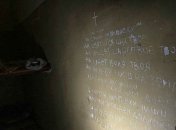 Молитва на стене в одной из пыточных