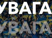 Все билеты на матч Украина - Германия проданы: сделано важное заявление для болельщиков