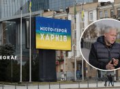 Харьков и Игорь Терехов