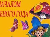 Красивые поздравления учителю с Днем знаний 2019