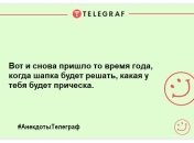 Сміх без причини — ознака гарного настрою: веселі анекдоти
