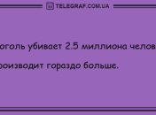 Отвлекитесь на минутку: смешные анекдоты на день