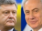 Порошенко поговорил с премьером Израиля Нетаньяху