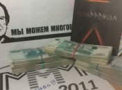 Работа "МММ-2011" в Белгороде обернулась уголовным делом