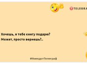 Мазохіста Андрія вкусив комар — дрібниця, а приємно: гуморні анекдоти на вечір