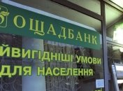  UCRA: Самые надежные депозиты - в Укрэксимбанке и Ощадбанке