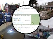 Бєлгород під ракетним обстрілом