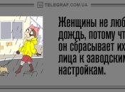 Позитивное настроение: анекдоты на день 20 сентября
