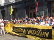 Под Офисом президента протестуют: чего хотят