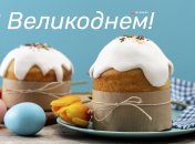 9 апреля отмечают пасху по григорианскому календарю