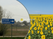 Указатель на село Хренов