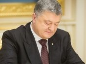 Порошенко: Украина должна войти в топ-50 стран с лучшим инвестиционным климатом