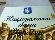 Нацбанк утвердит правила "кредитных каникул" для всех