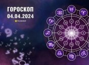 Гороскоп на сьогодні для всіх знаків Зодіаку - 4 квітня 2024