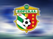 Громов вручил награду от УЕФА болельщице "Ворсклы"