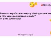 На свято Вовчик подарував вчительці букет троянд, а трудовику "Букет Молдавії": нові жарти, які посміхнуть