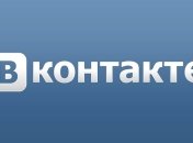 "ВКонтакте" сообщила о сбоях в работе