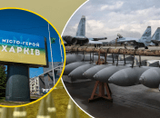 Харьков и применение УАБов