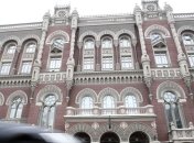 НБУ снизил учетную ставку 
