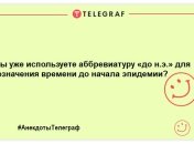 Позитивна вечірня нотка: веселі жарти для вашої посмішки