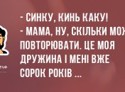 Анекдоти з гумором на весь день і хто кому подобається