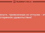 Начните утречко с позитивчика: анекдоты 16 августа