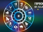 Гороскоп на завтра для всех знаков Зодиака — 7 декабря 2025 года