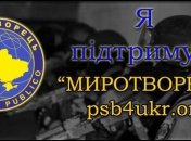 "Миротворец" опубликовал очередной список журналистов