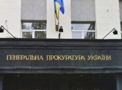 В ГПУ прокомментировали решение суда ЕС об отмене санкций против Азарова