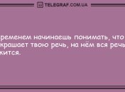 Самое время улыбнуться: анекдоты для поднятия настроения