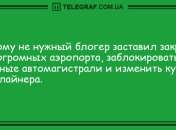 Шутки, которые сделают ваш вечер: новые анекдоты