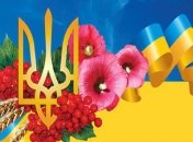 День Соборности Украины: поздравления в стихах и прозе