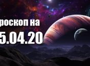 Гороскоп для всіх знаків Зодіаку на 5 квітня 2020 року