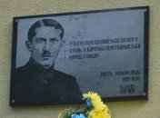 В Ровно открыли мемориальную доску в честь Евгения Коновальца