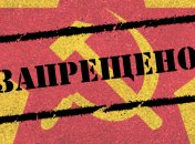 Законы о декоммунизации вступили в силу