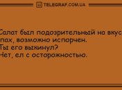 Много смеха в воскресное утро: порция новых анекдотов