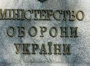 Минобороны: Военнослужащие в Донецкой области действуют в интересах народа