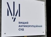 Вищий антикорупційний суд відсторонив начальника бердянського порту