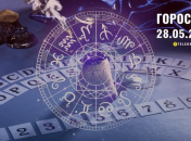 Гороскоп на сьогодні для всіх знаків Зодіаку — 28 травня 2024 року