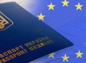 ЕС официально подтвердил дату, когда безвиз заработает для Украины