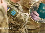 Мобілізація в Україні