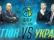 Стали известны имена тренеров на Матч звезд Cуперлиги