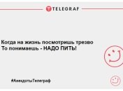 Понеділок не привід сумувати: добірка анекдотів для гарного настрою