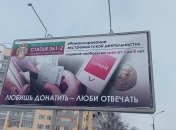 Білборди на мінських вулицях