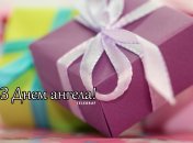 Разобрались, кого поздравляем с Днем ангела 28 марта