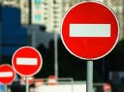 В Киеве завтра перекроют ряд центральных улиц 